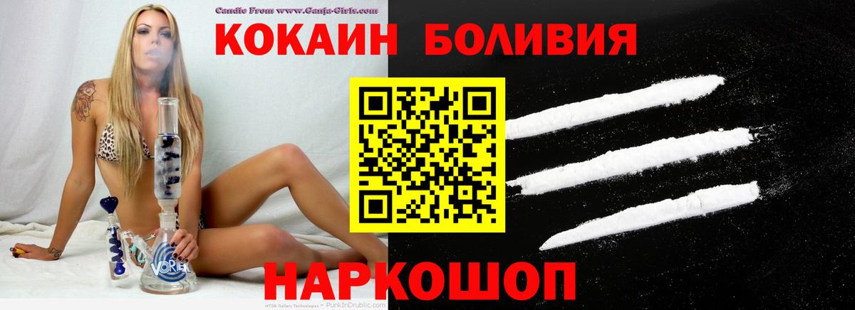 COCAIN Columbia  COCAIN VHQ  Вход с VPN  Камышлов 