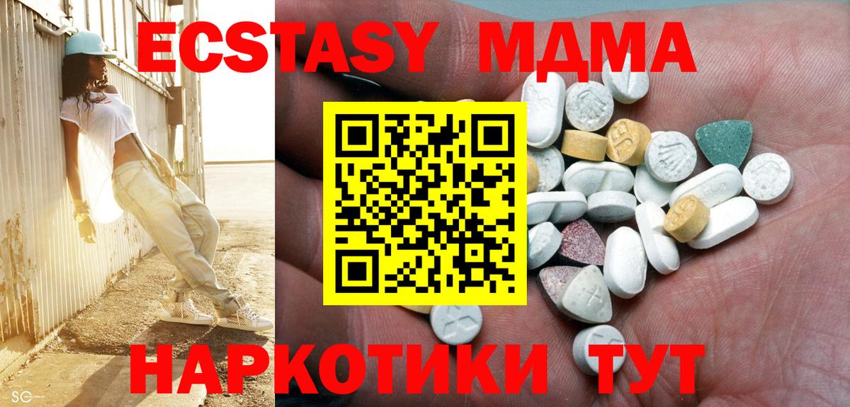 ЭКСТАЗИ XTC Камышлов
