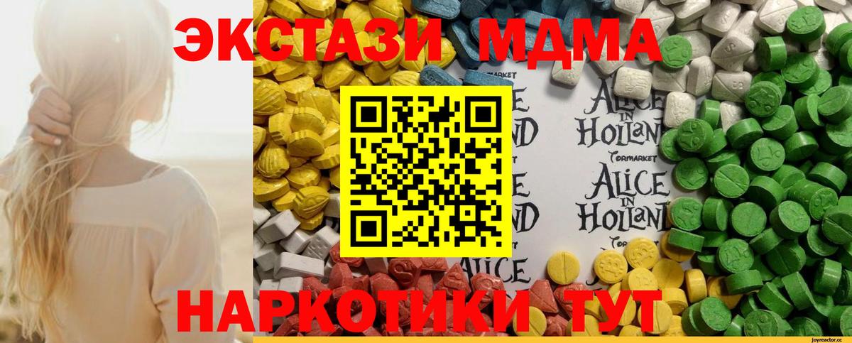 ЭКСТАЗИ DUBAI  Вход с VPN  Камышлов  Экстази 300 mg 
