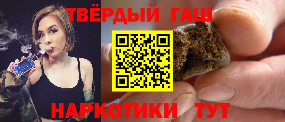 Гашиш Premium  ГАШИШ  Камышлов  Вход с VPN 