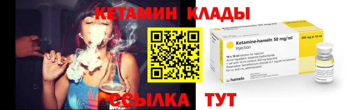Кетамин ketamine  КЕТАМИН ketamine  Камышлов  Вход с VPN 