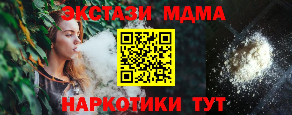 MDMA кристаллы Камышлов