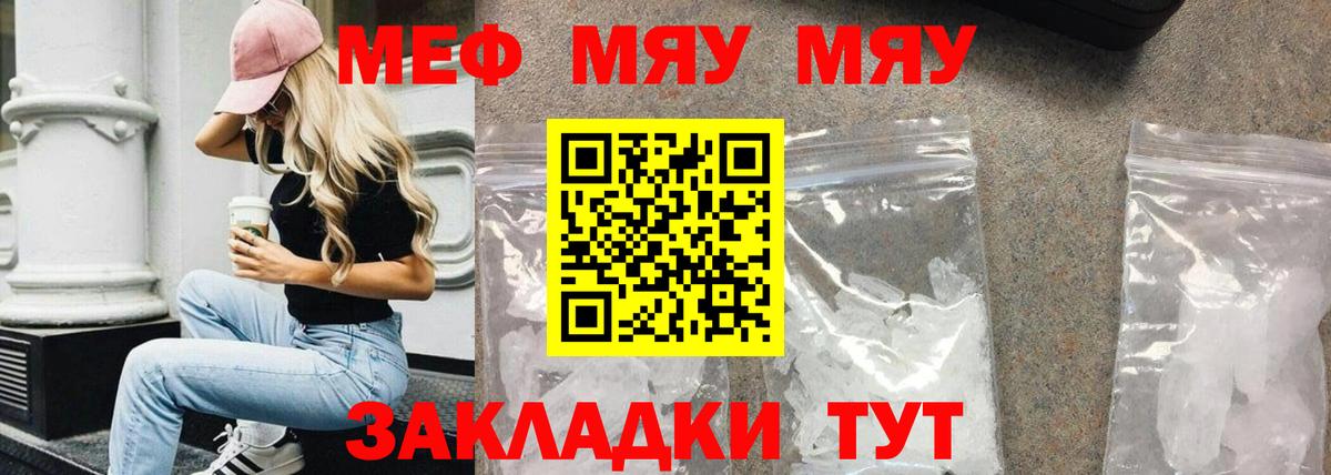 купить наркоту  МЯУ-МЯУ  МЕФ  Камышлов  Вход с VPN  Меф 4 MMC 