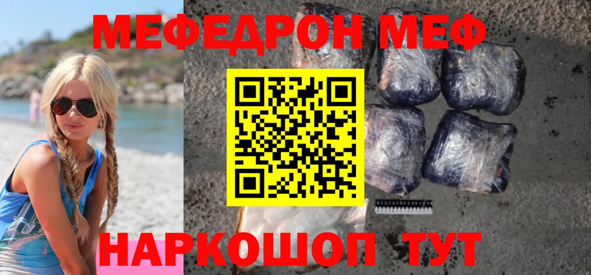 Меф кристаллы Камышлов