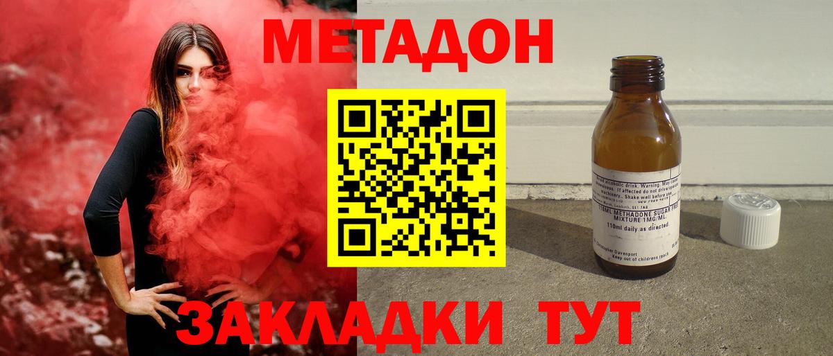 Метадон VHQ Камышлов