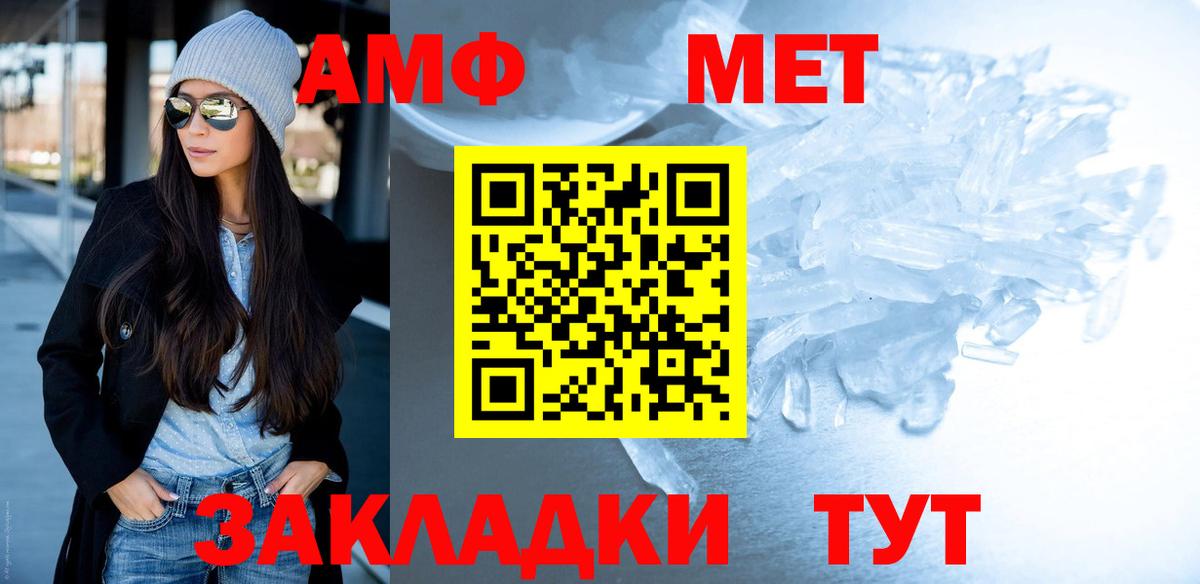 Метамфетамин пудра Камышлов