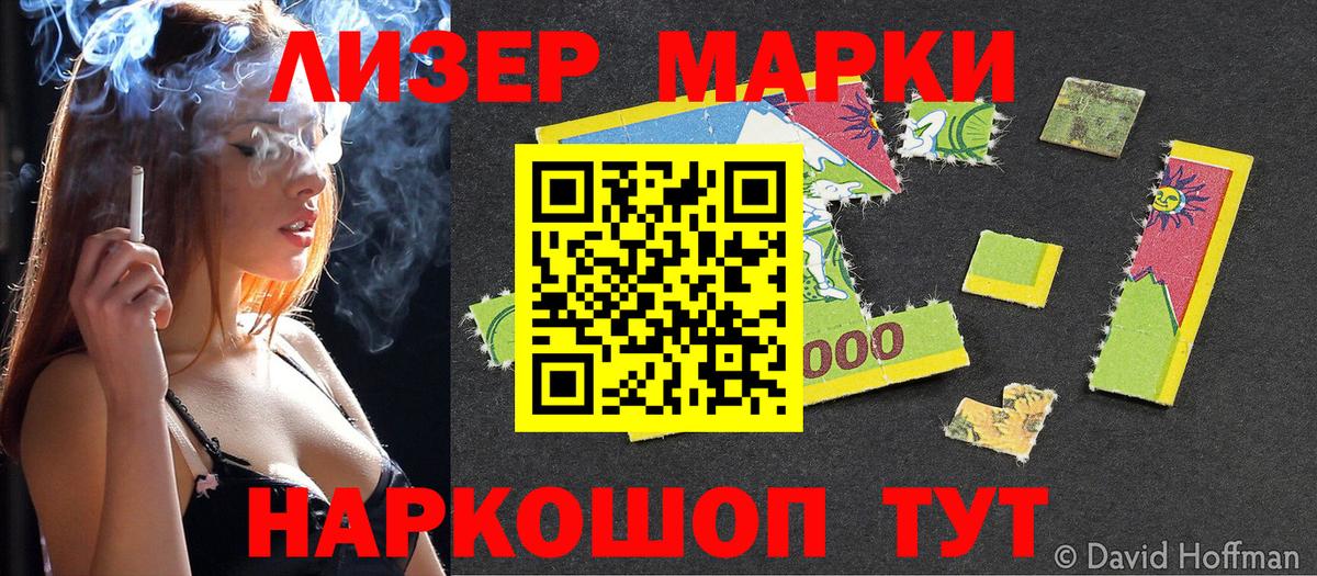 Марки NBOMe 1500мкг  Вход с VPN  Марки 25I-NBOMe  Камышлов 