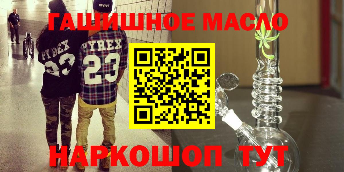 ТГК THC oil Камышлов