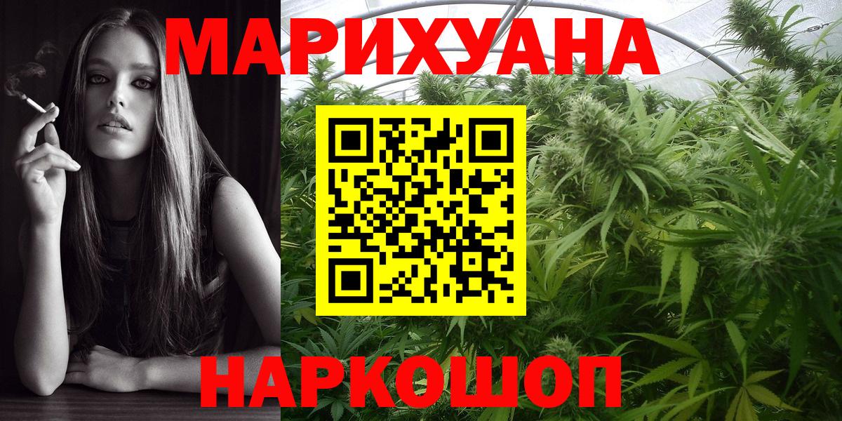 Камышлов  Канабис ГИДРОПОН  Бошки марихуана сатива  Вход с VPN 